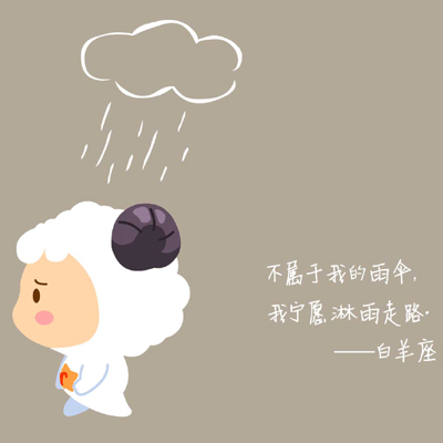 十二星座女与她们的婚姻