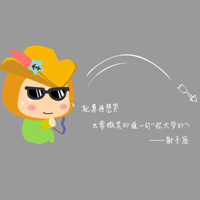十二星座女与她们的婚姻