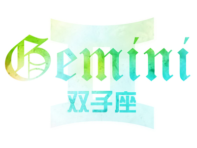 12星座17年04月运势预报