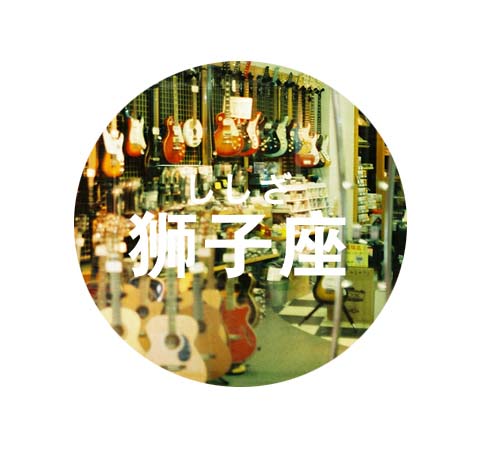 12星座2017年04月桃花运势