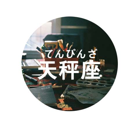 12星座2017年04月桃花运势