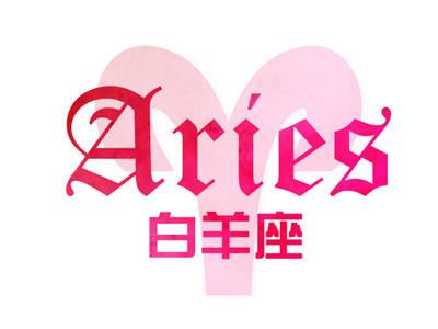 12星座女生会爱上野兽吗