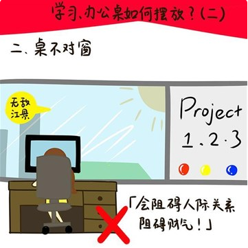 办公桌放着这些地方，升职加薪困难重重