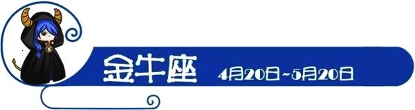 12星座最害怕失去什么？