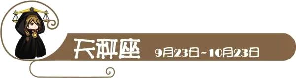 12星座最害怕失去什么？