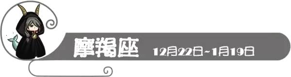 12星座最害怕失去什么？