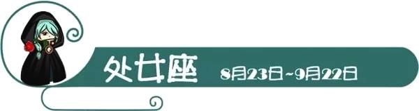 12星座最害怕失去什么？