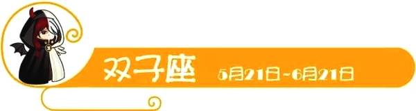 12星座最害怕失去什么？