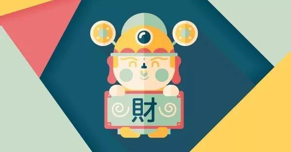 你有横财命吗？从八字命理看你何时会发横财