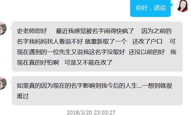 史家骐讲姓名学:还敢乱找人起名字吗?