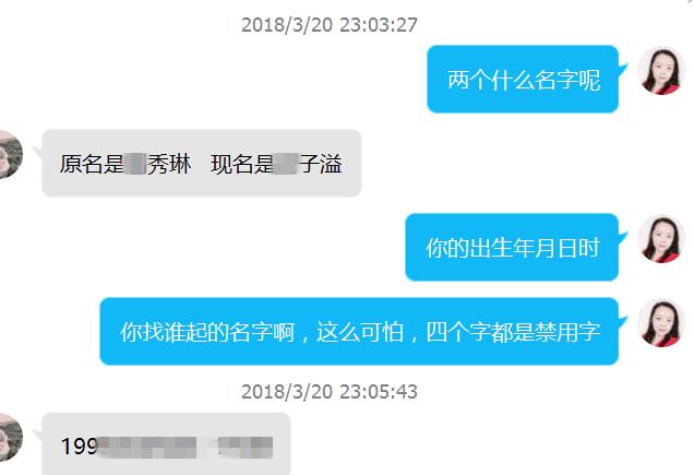 史家骐讲姓名学:还敢乱找人起名字吗?