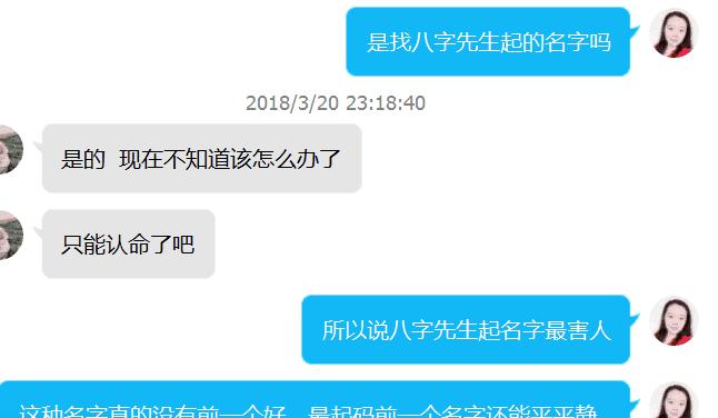 史家骐讲姓名学:还敢乱找人起名字吗?