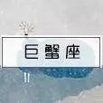 塔罗测试:自己在异性眼中拥有怎样吸引人的魅力