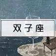 塔罗测试:自己在异性眼中拥有怎样吸引人的魅力
