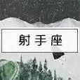 塔罗测试:自己在异性眼中拥有怎样吸引人的魅力
