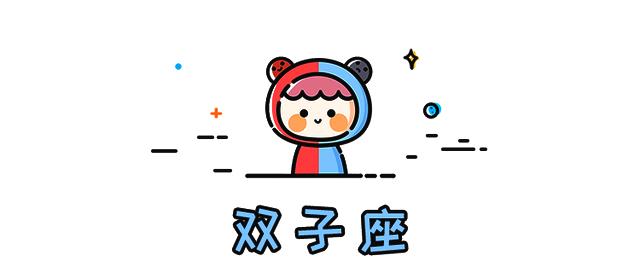 十二星座面对爱情勇敢指数