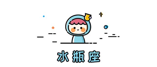 十二星座面对爱情勇敢指数