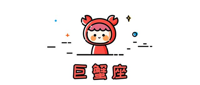 十二星座面对爱情勇敢指数