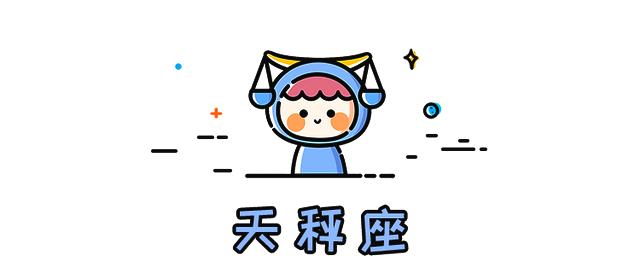 十二星座面对爱情勇敢指数