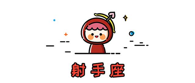 十二星座面对爱情勇敢指数