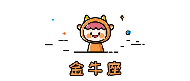 十二星座面对爱情勇敢指数